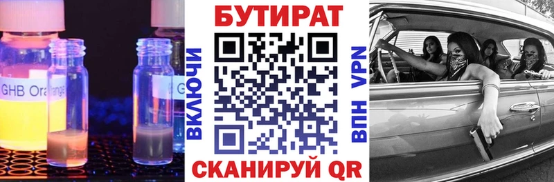 даркнет как зайти  Новая Ляля  БУТИРАТ жидкий экстази 