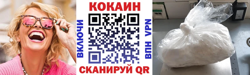 Кокаин 97% Новая Ляля