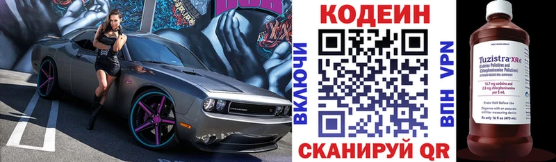 хочу Новая Ляля OMG ONION Кодеин Purple Drank